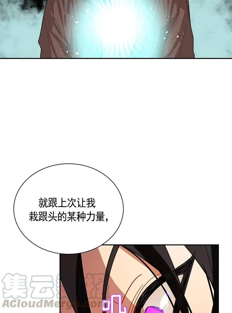 072 第七十二章 第29页