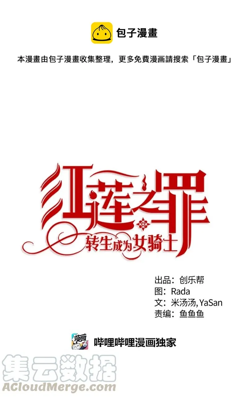 073 第七十三章 第1页