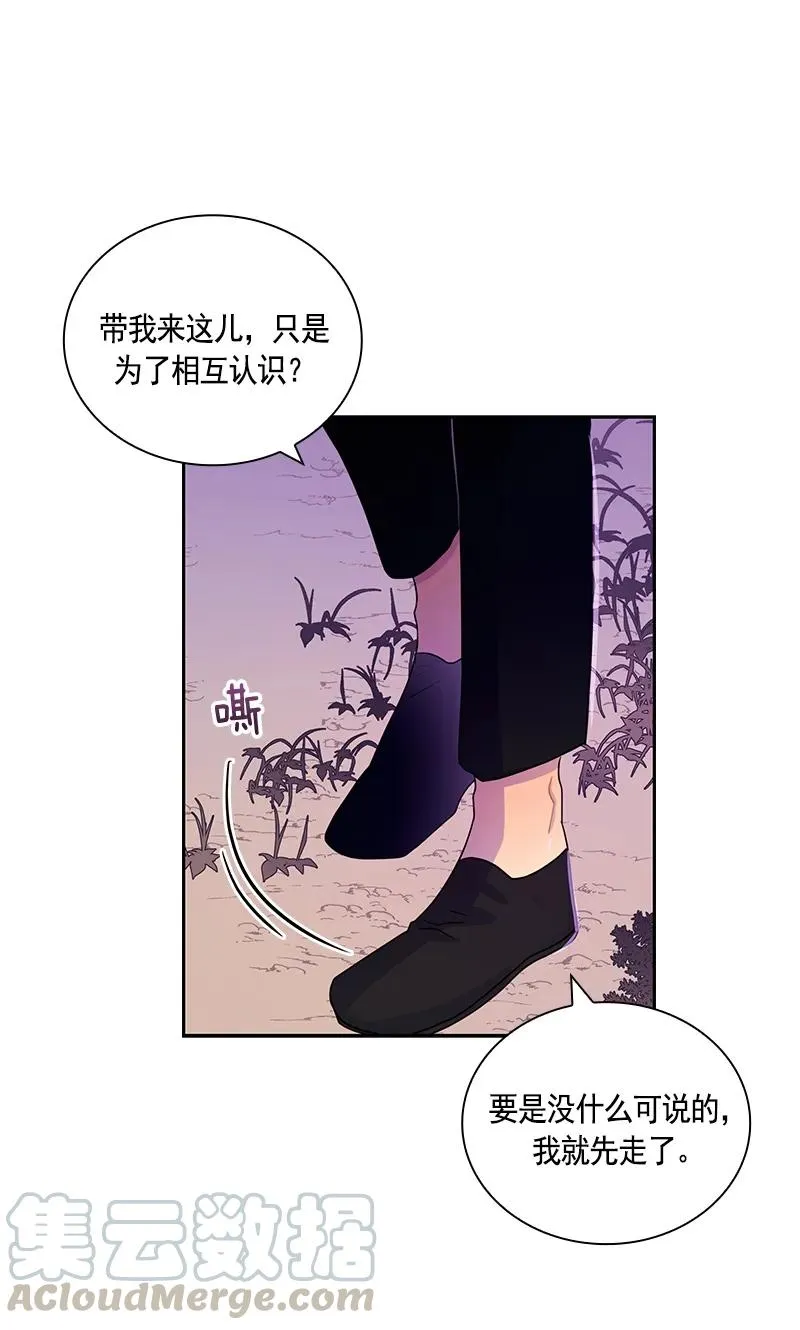 073 第七十三章 第13页