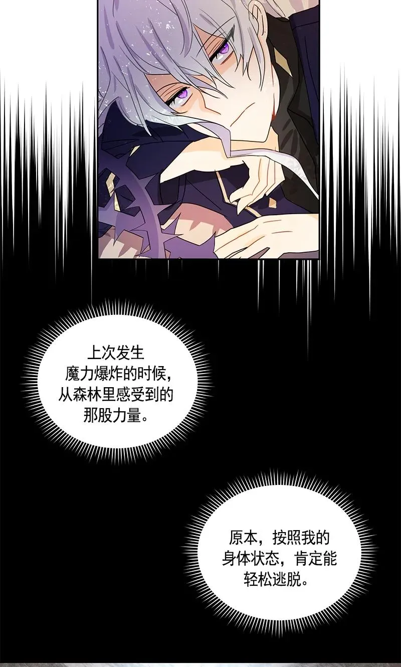073 第七十三章 第19页