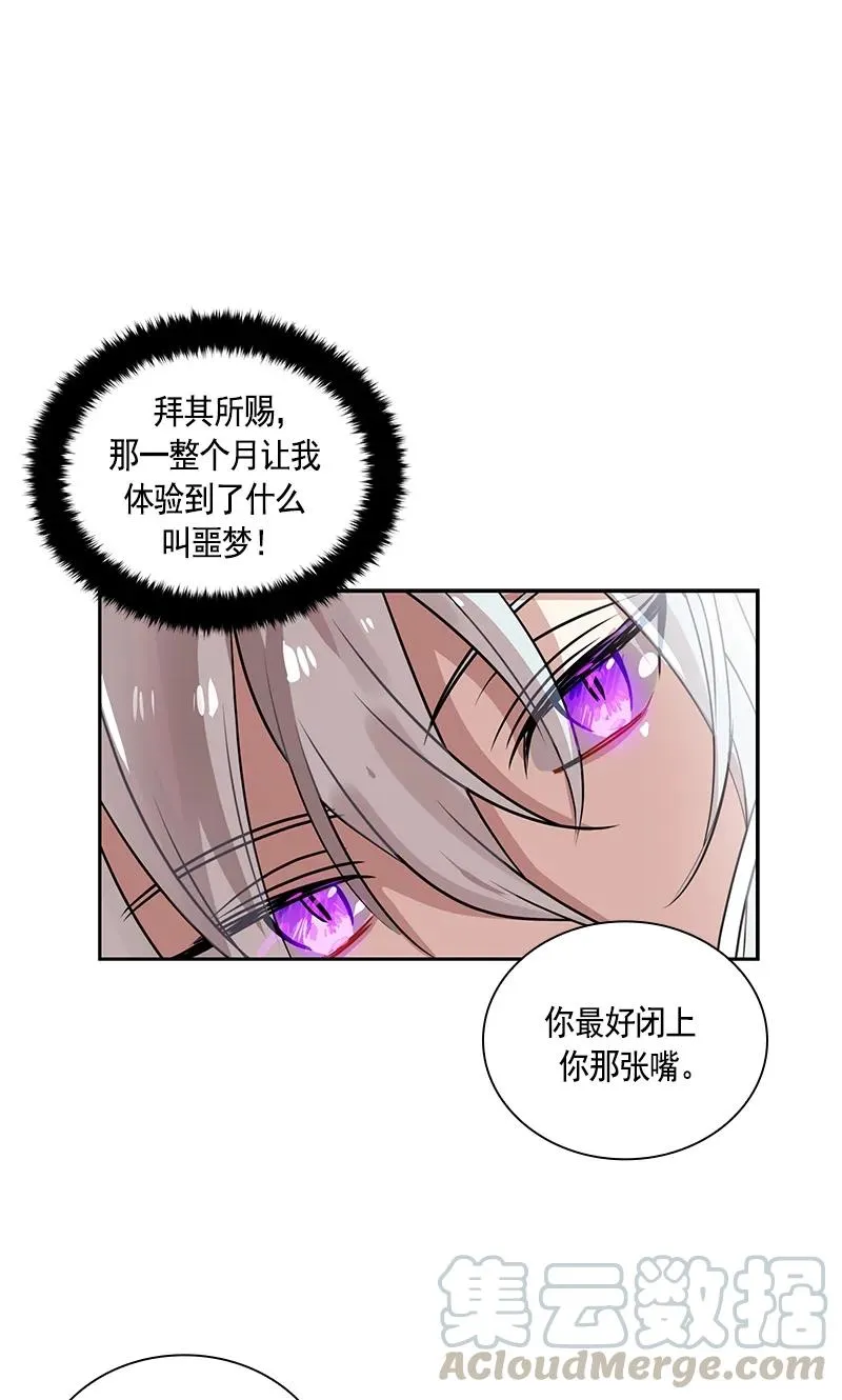073 第七十三章 第21页
