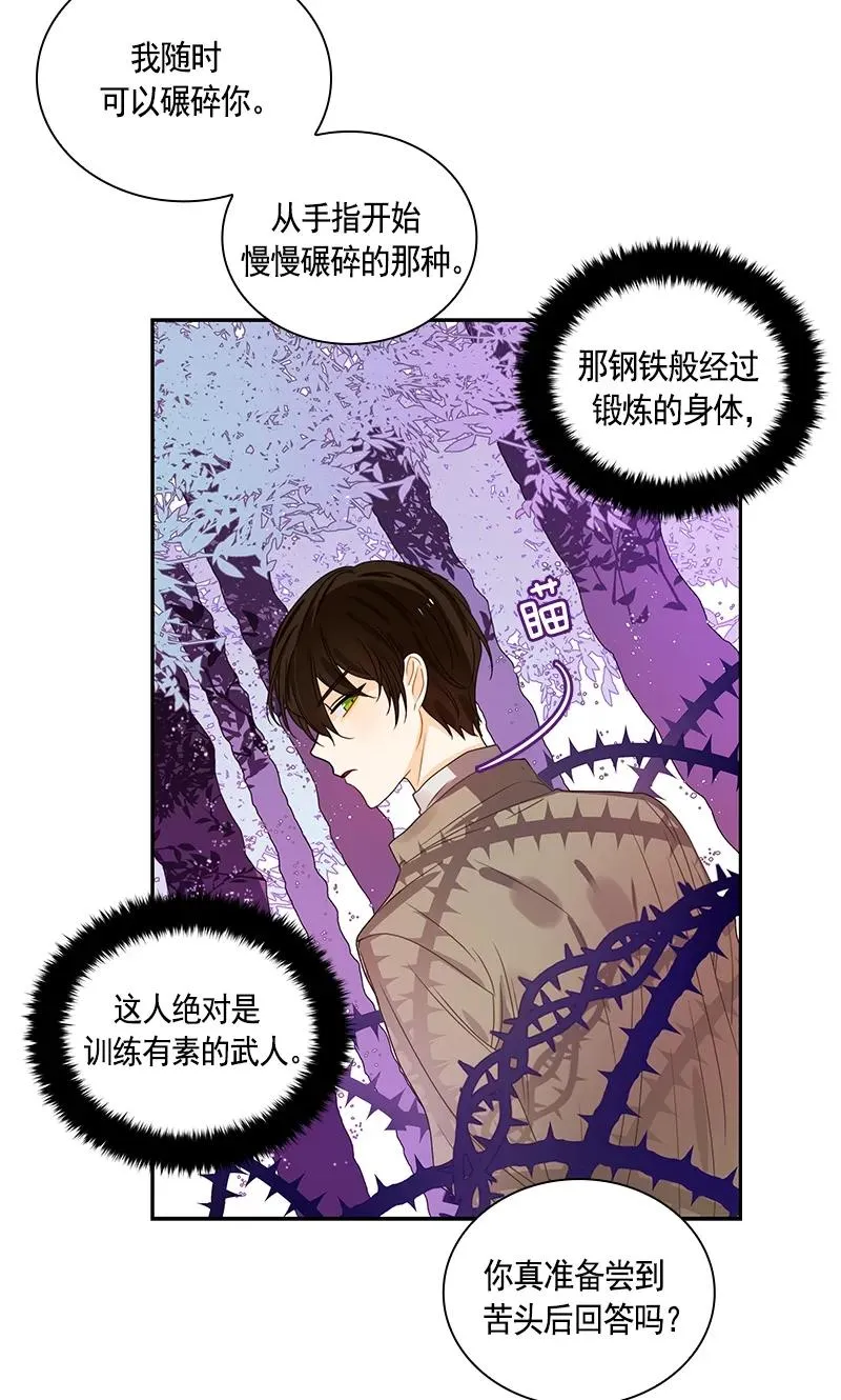 073 第七十三章 第22页