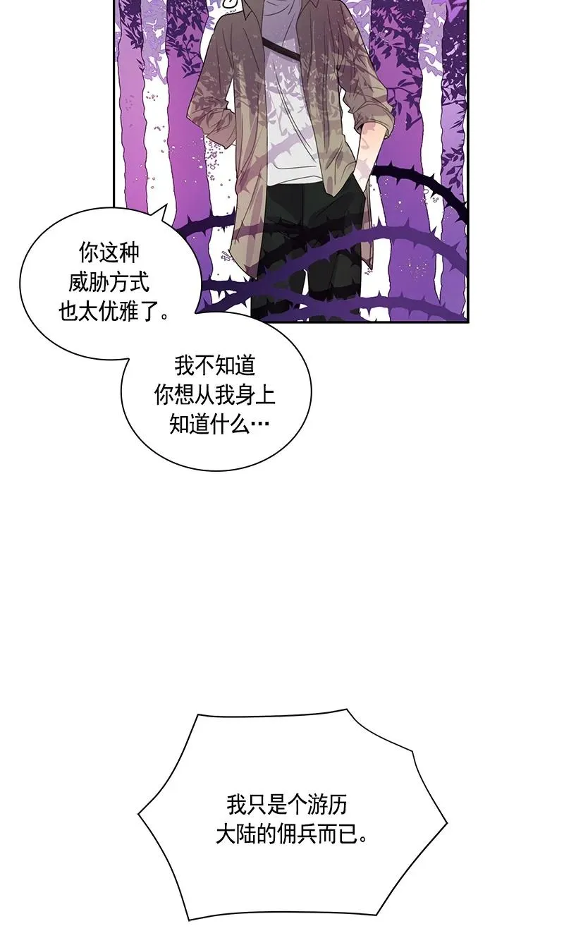 073 第七十三章 第24页