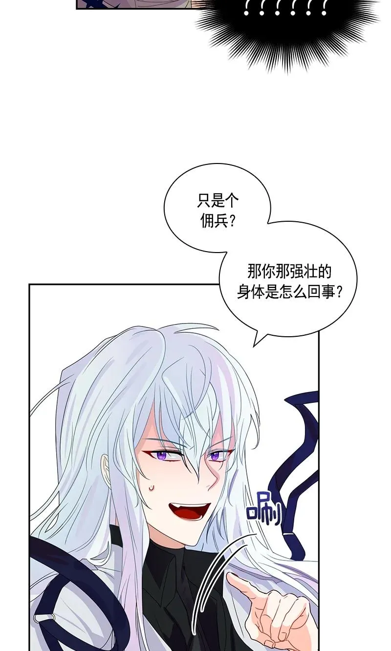 073 第七十三章 第28页