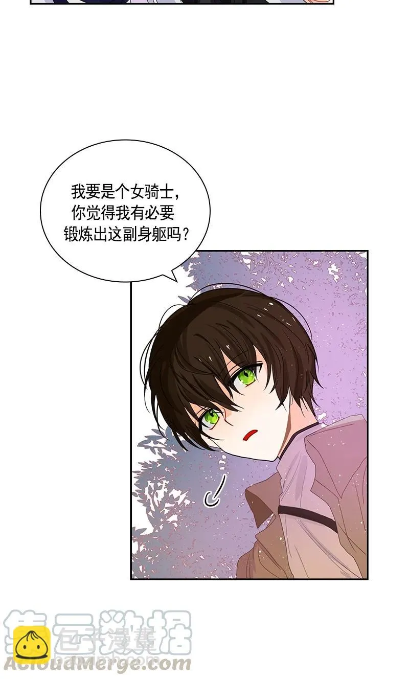 073 第七十三章 第29页