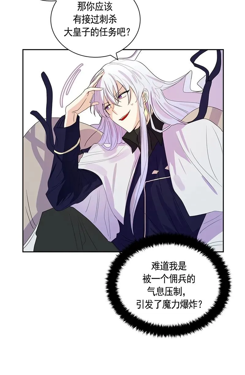 073 第七十三章 第31页