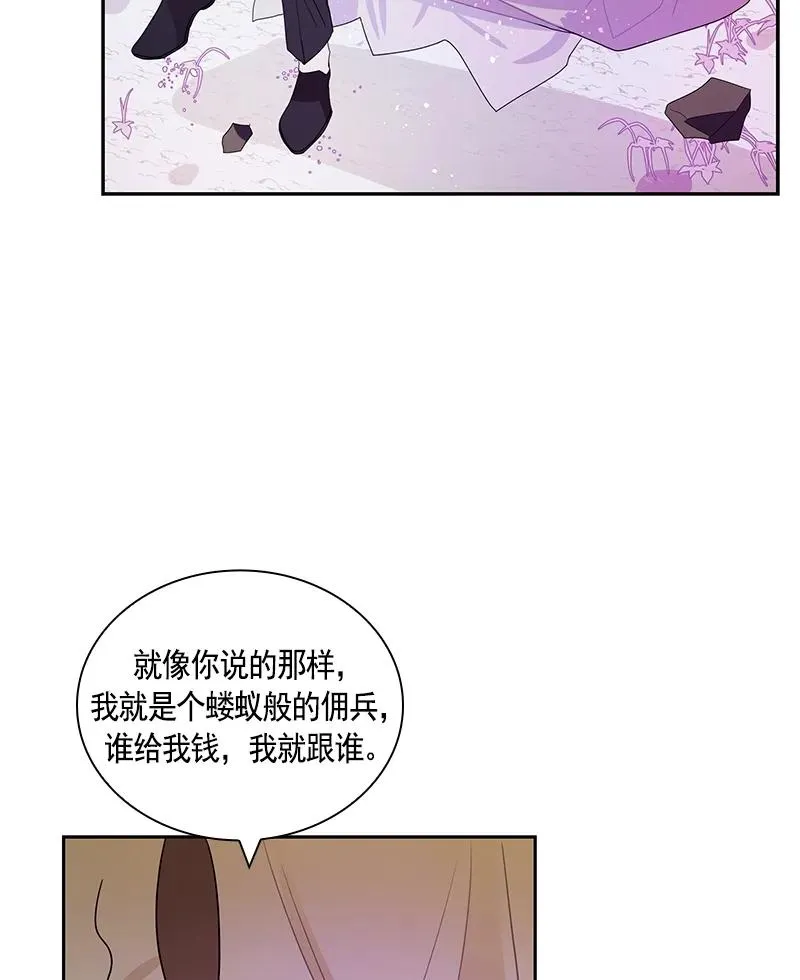 074 第七十四章 第3页