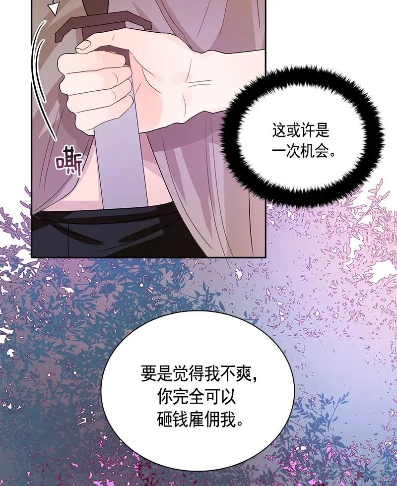 074 第七十四章 第4页