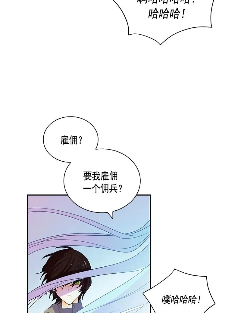 074 第七十四章 第11页
