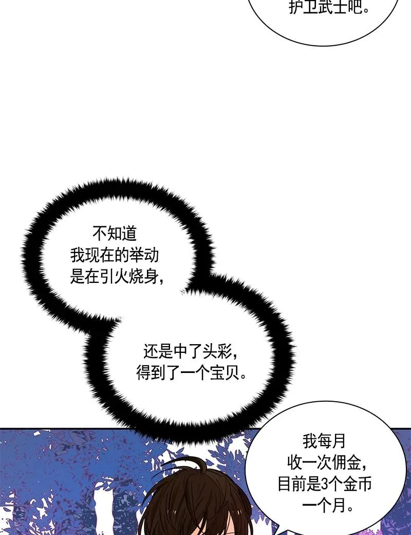 074 第七十四章 第15页