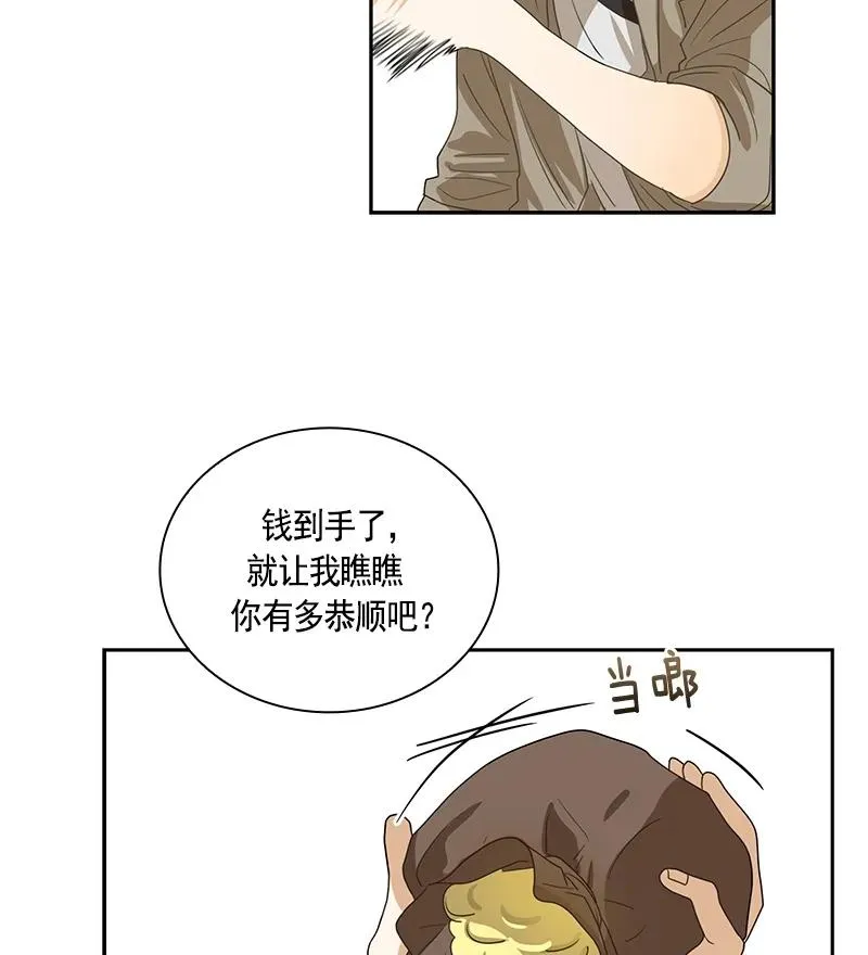 074 第七十四章 第19页