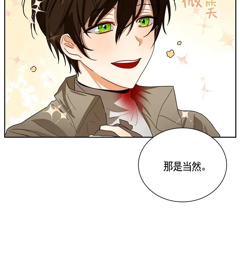 074 第七十四章 第23页