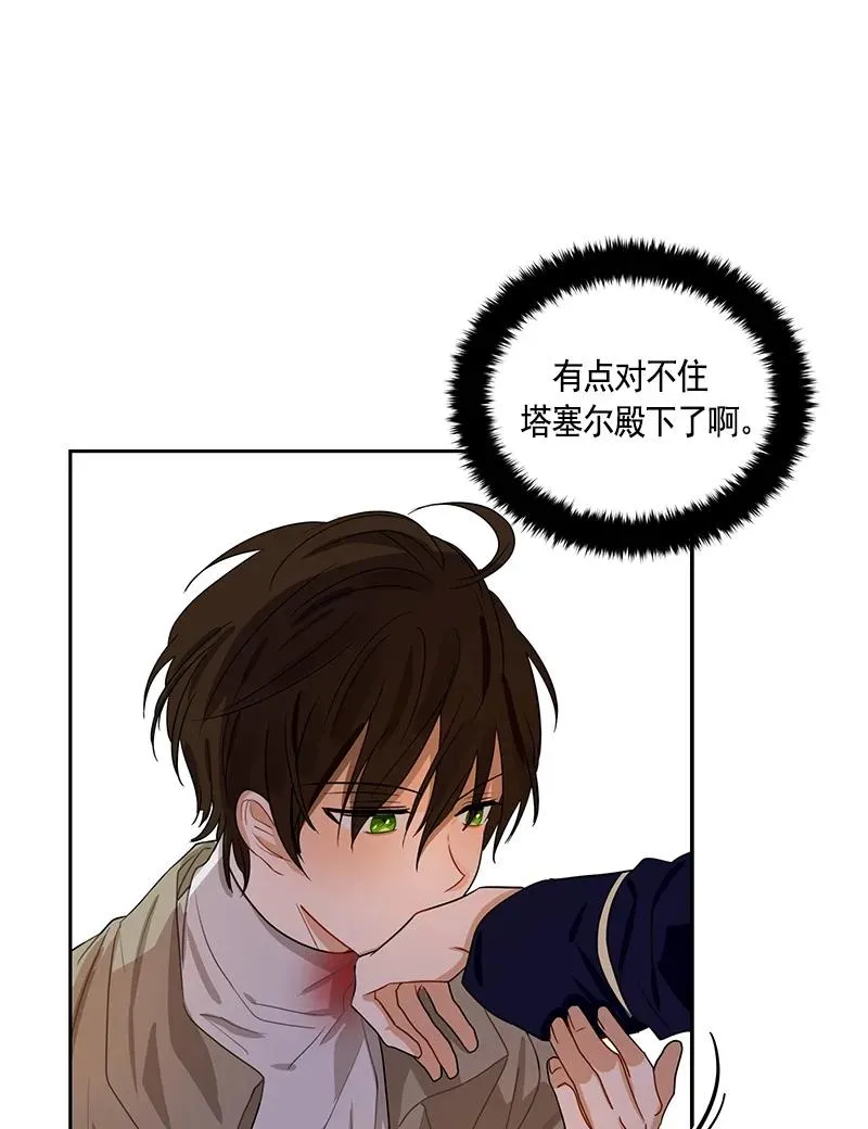 074 第七十四章 第27页