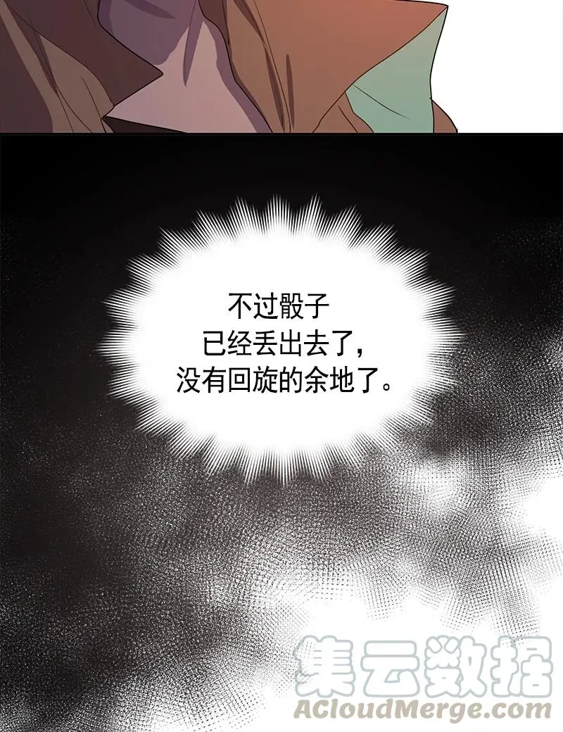 074 第七十四章 第29页