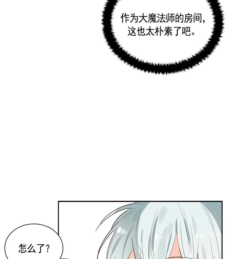 076 第七十六章 第6页
