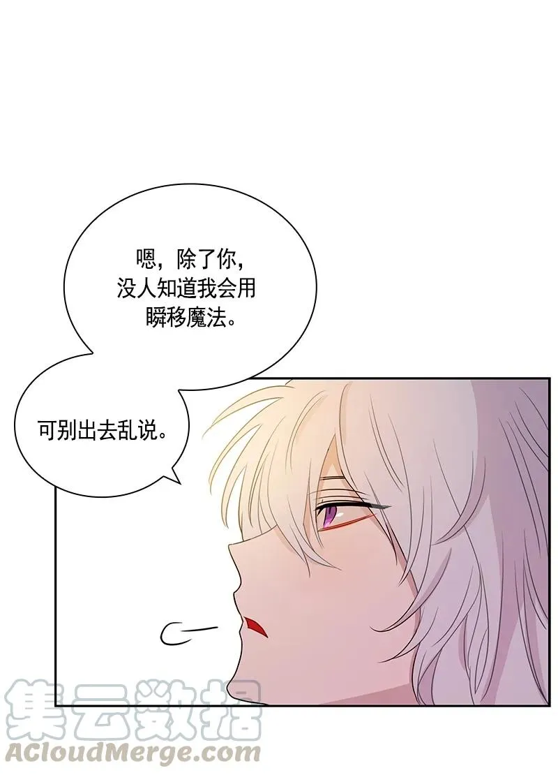 076 第七十六章 第9页