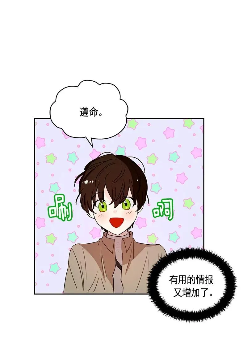 076 第七十六章 第10页