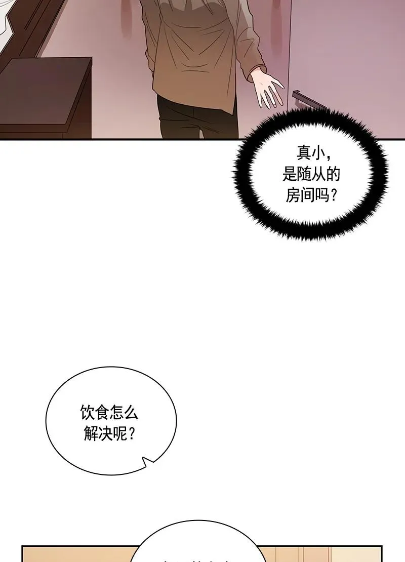 076 第七十六章 第14页
