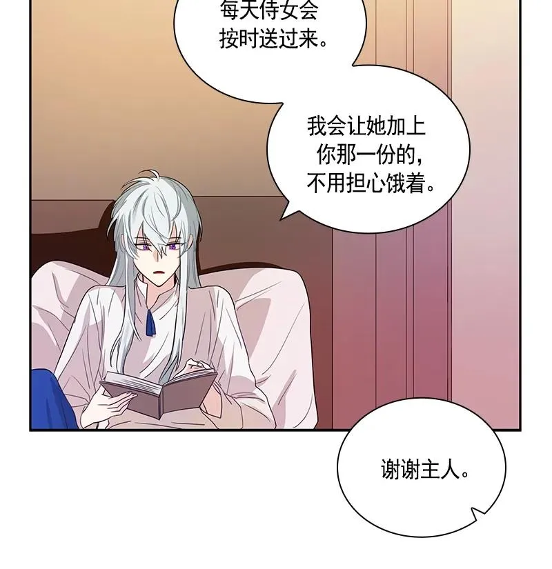 076 第七十六章 第15页
