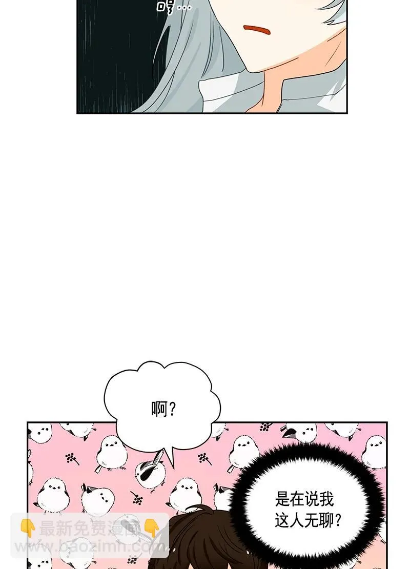 076 第七十六章 第19页