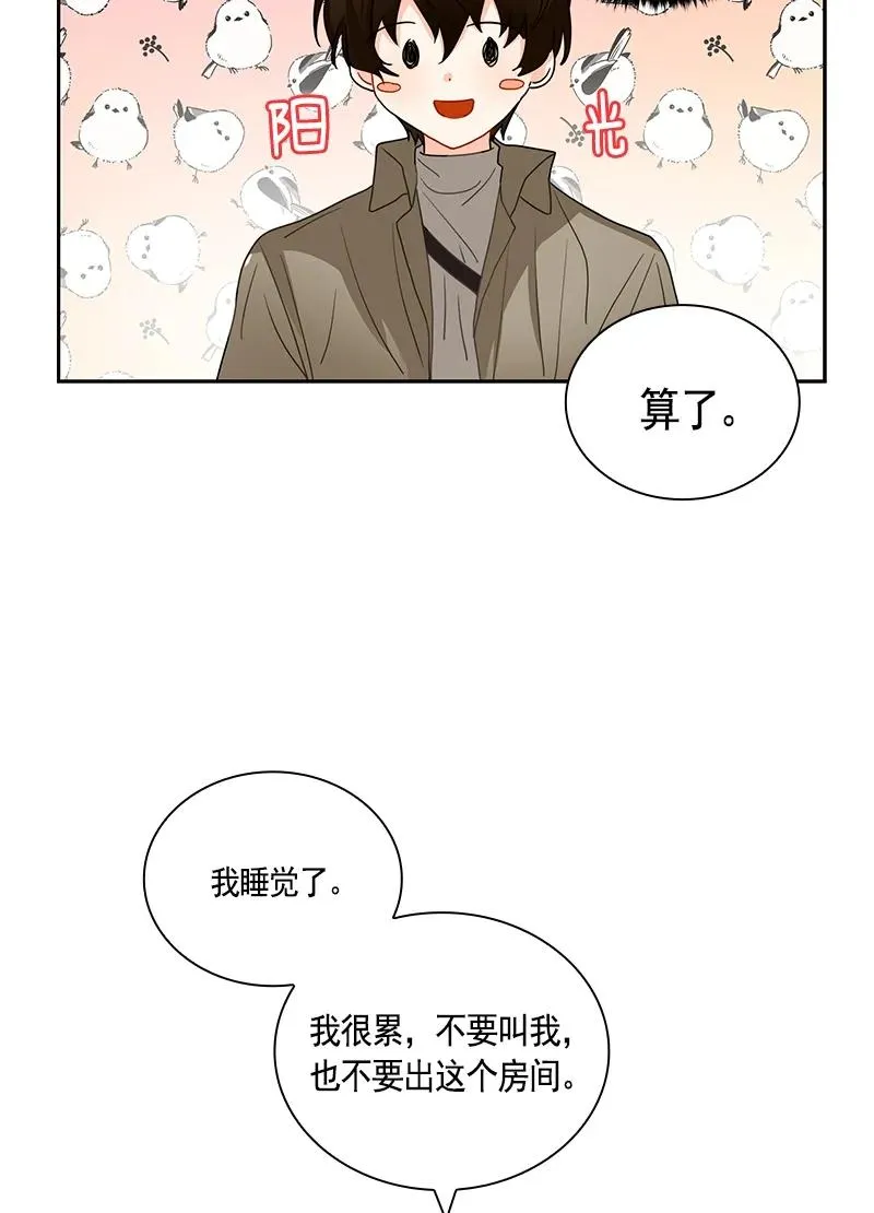 076 第七十六章 第20页