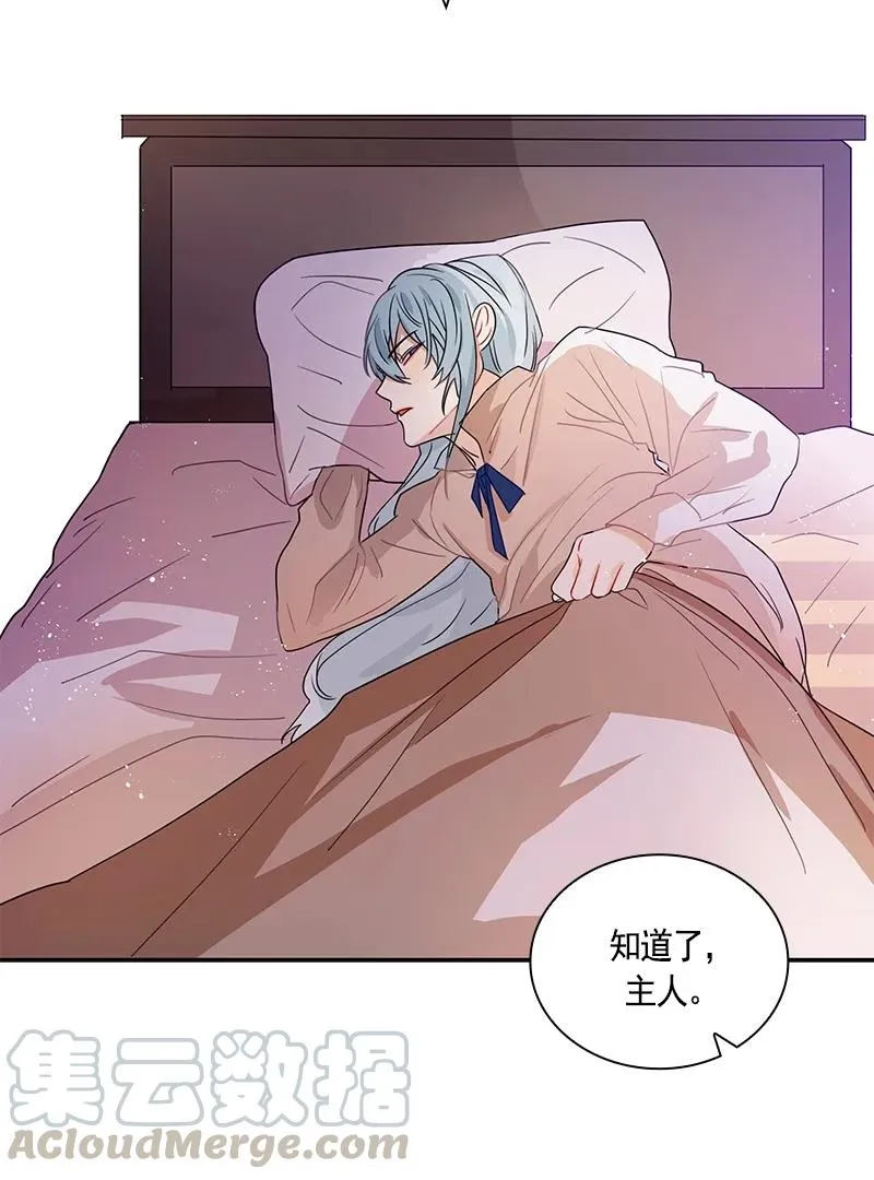 076 第七十六章 第21页