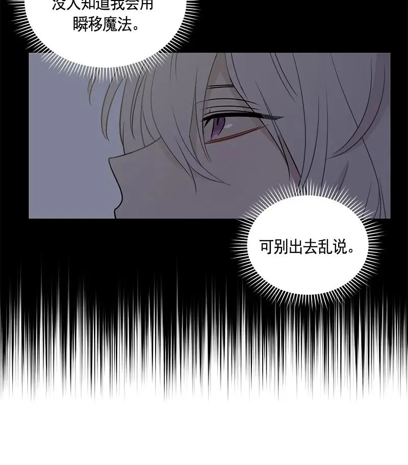 076 第七十六章 第28页