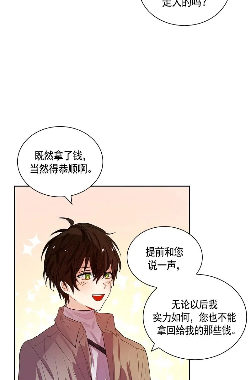 075 第七十五章 第10页