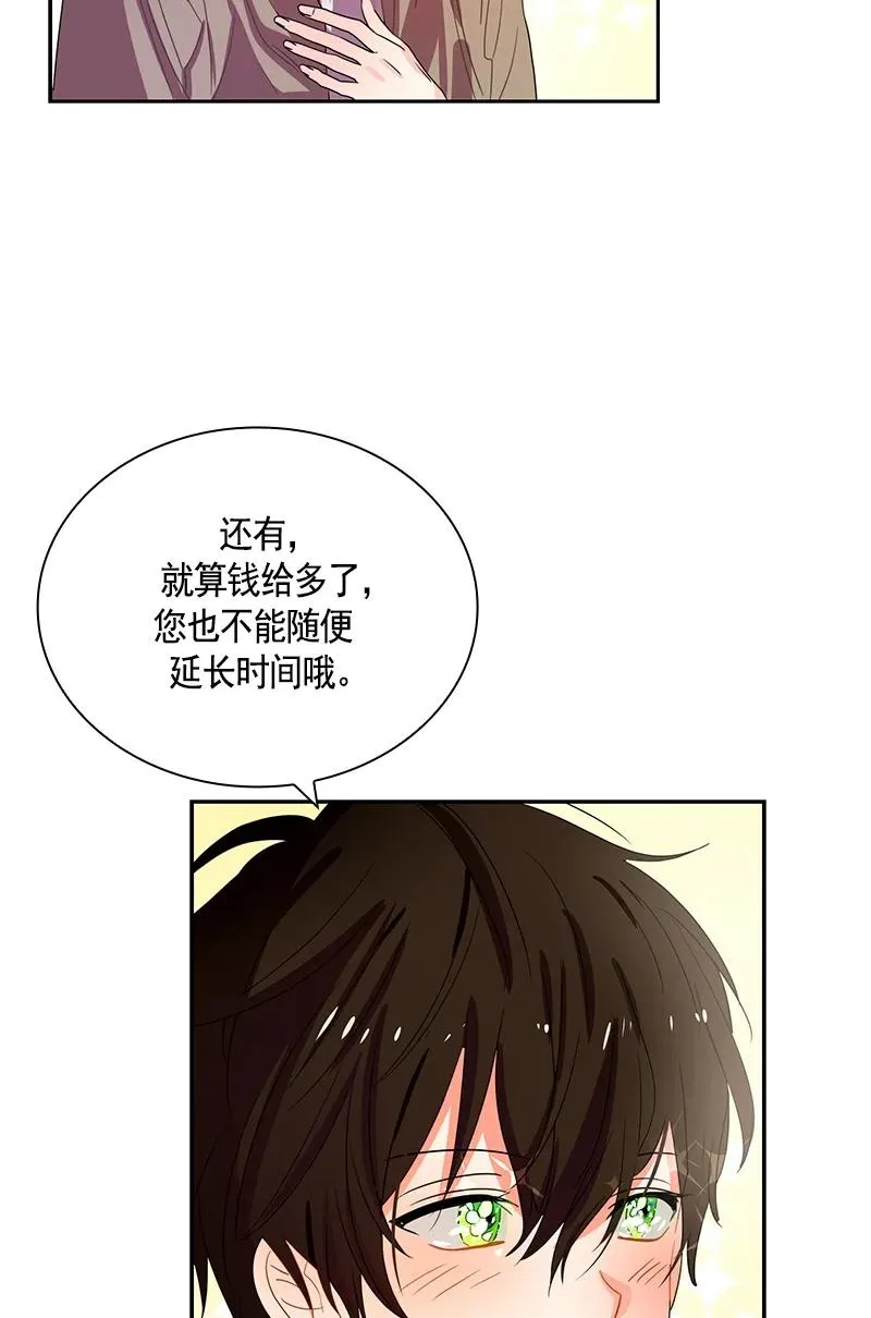 075 第七十五章 第11页