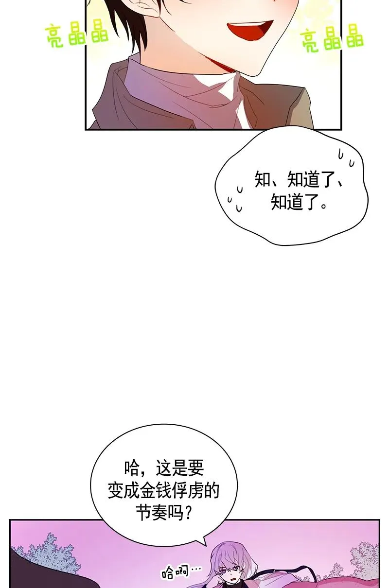 075 第七十五章 第12页