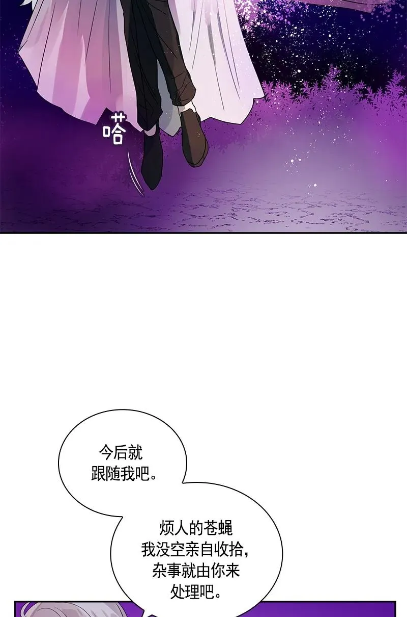 075 第七十五章 第18页