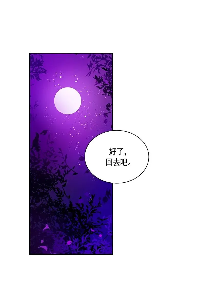 075 第七十五章 第20页
