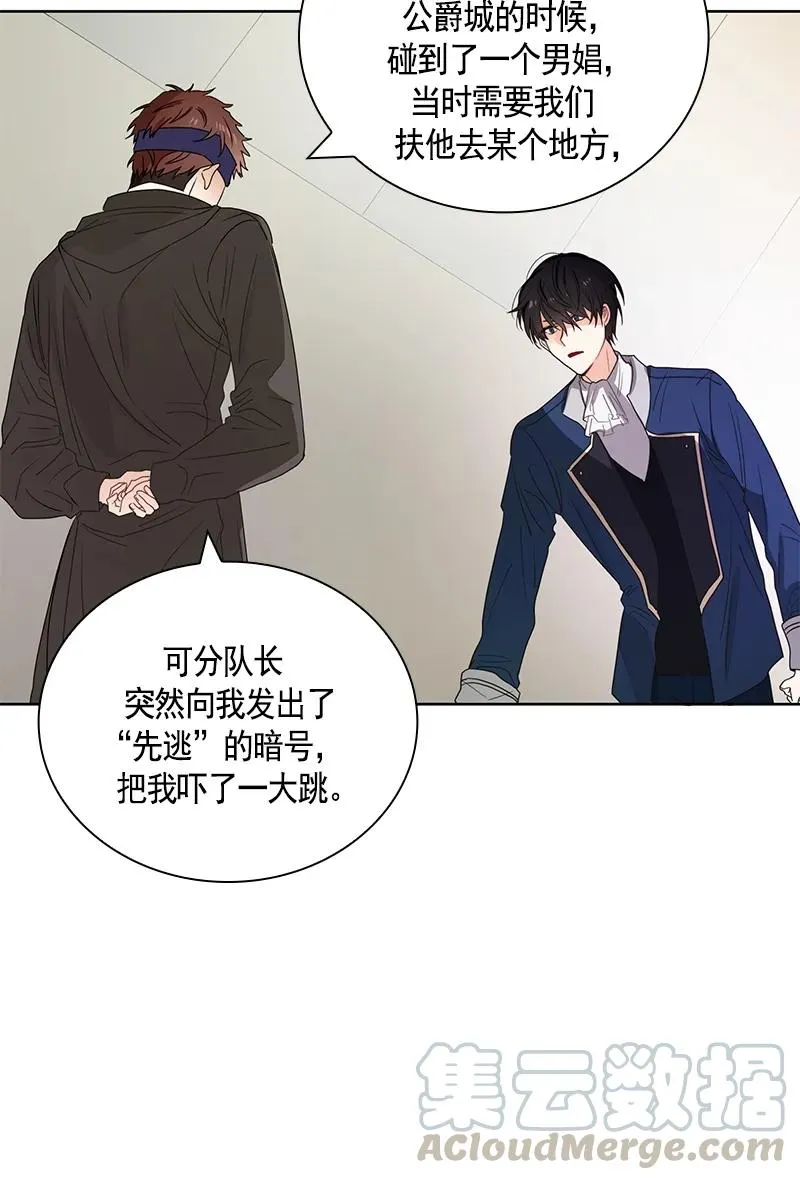 077 第七十七章 第5页