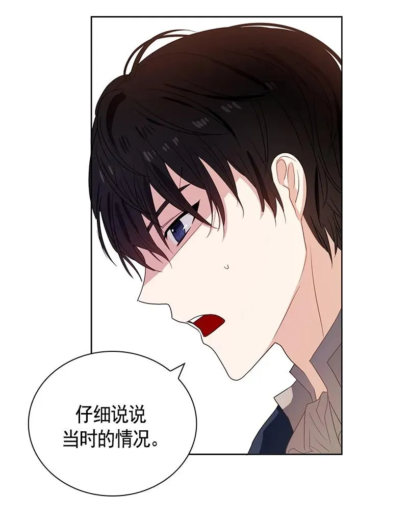 077 第七十七章 第6页