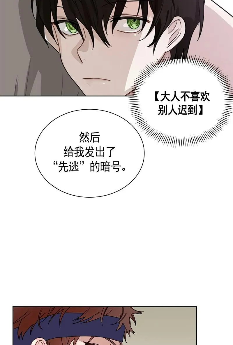 077 第七十七章 第11页