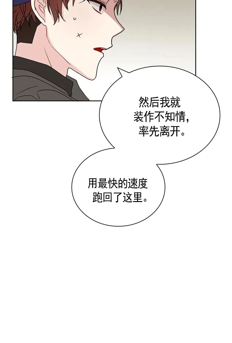 077 第七十七章 第12页