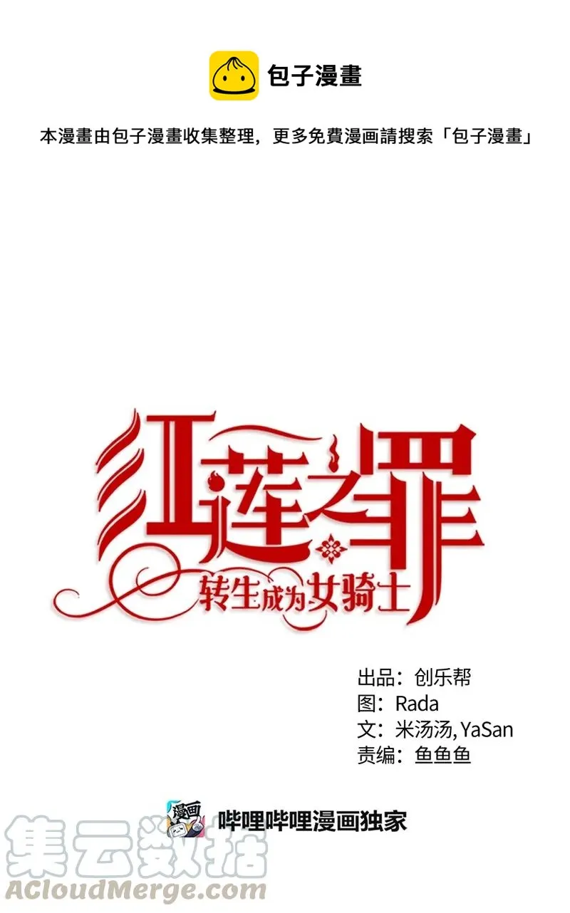 078 第七十八章 第1页