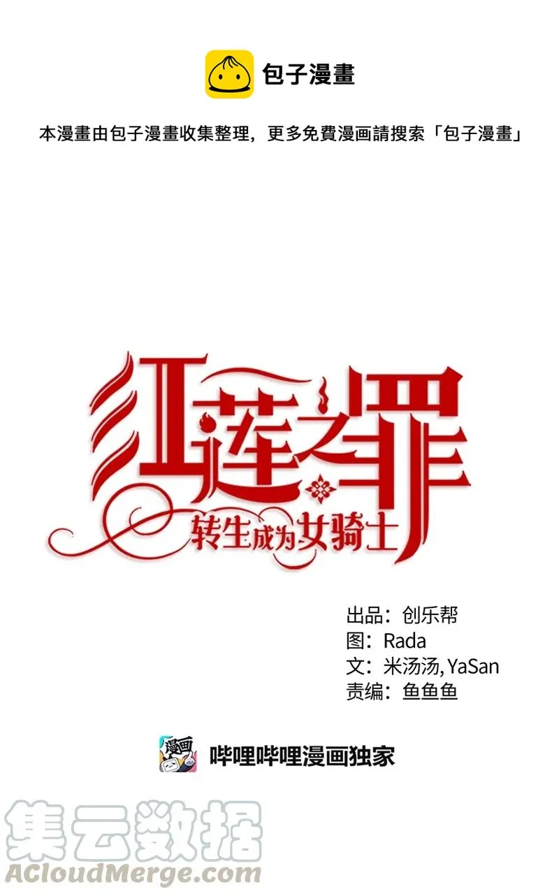 079 第七十九章 第1页