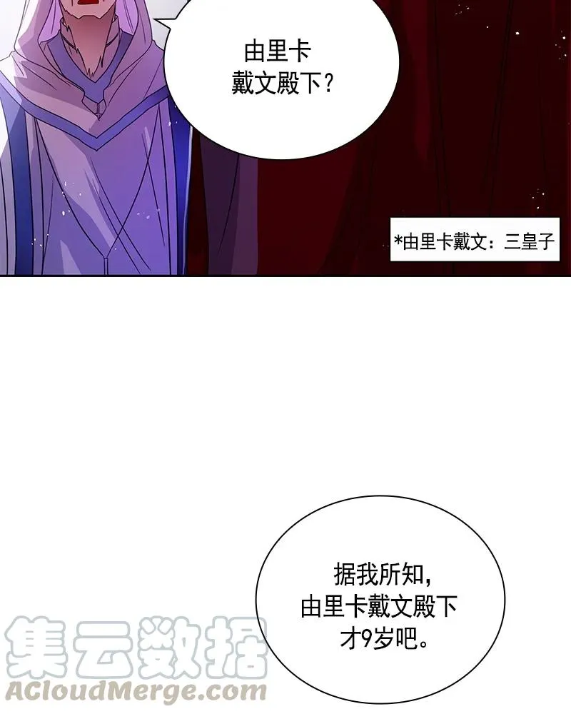 079 第七十九章 第9页