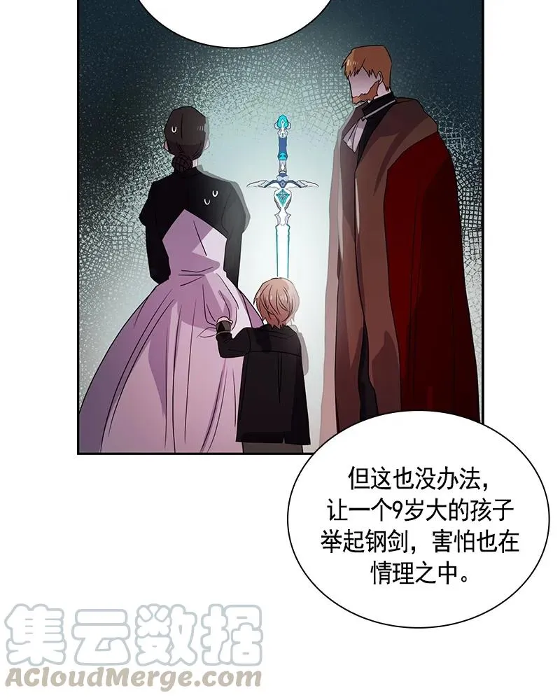 079 第七十九章 第13页