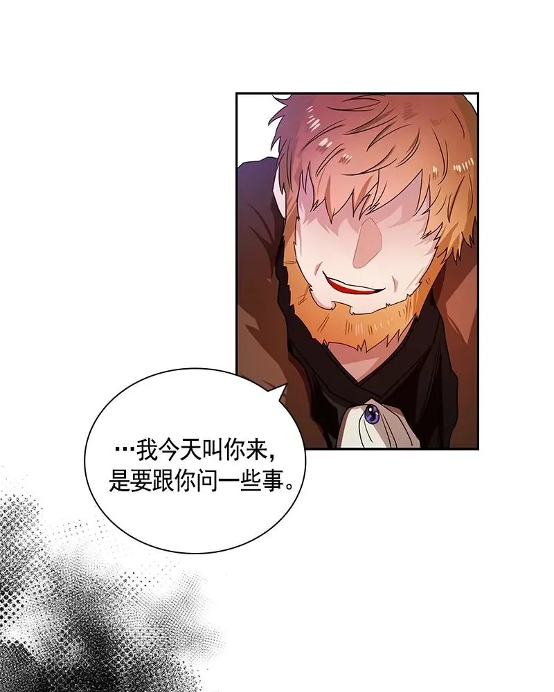079 第七十九章 第15页