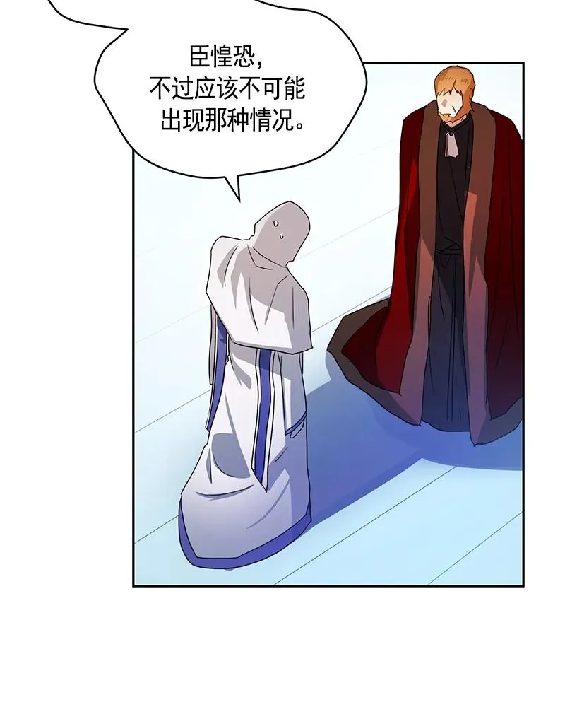 079 第七十九章 第19页