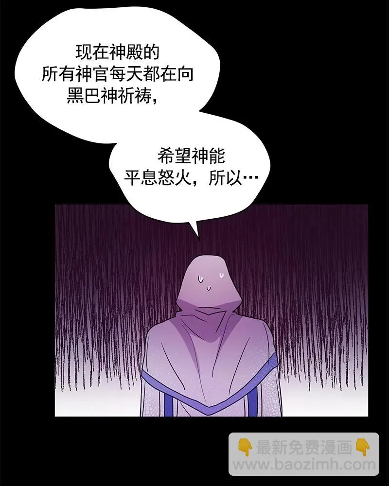 079 第七十九章 第24页