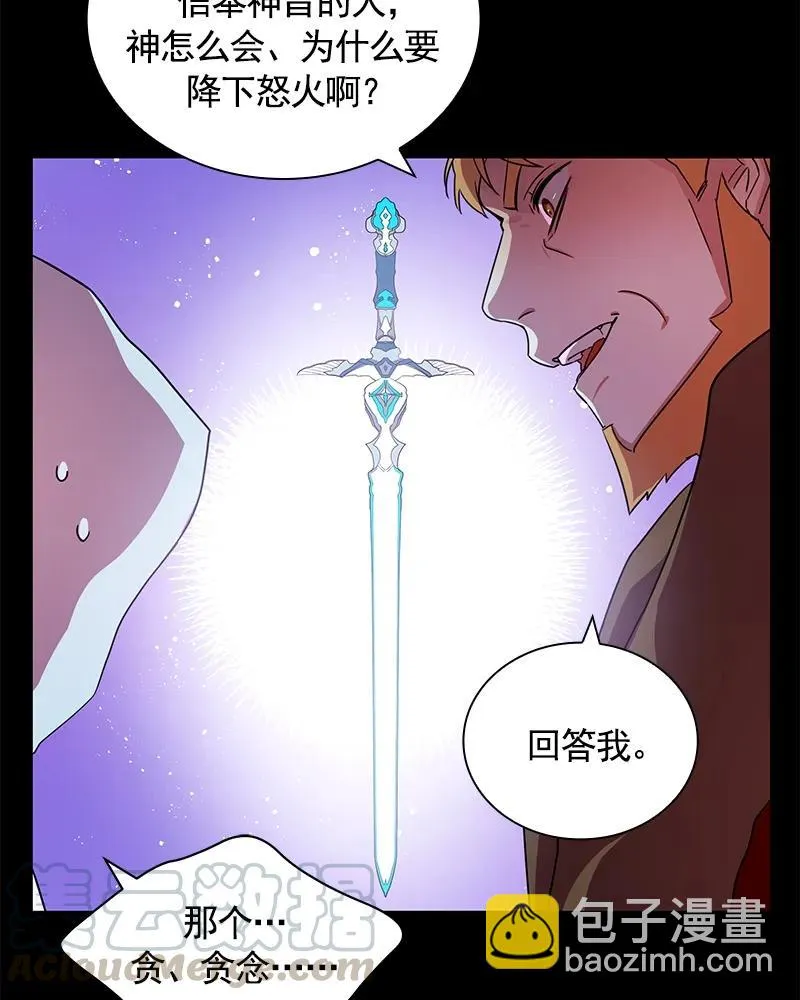 079 第七十九章 第29页