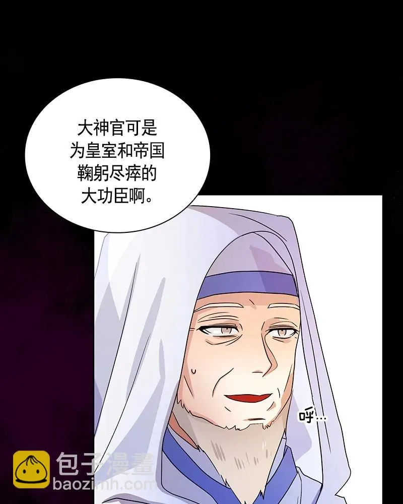 079 第七十九章 第36页