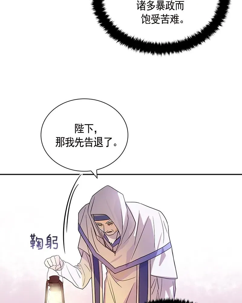 079 第七十九章 第42页