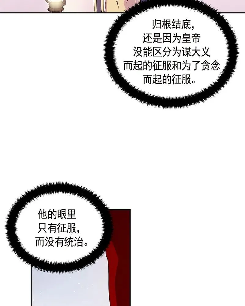 079 第七十九章 第43页