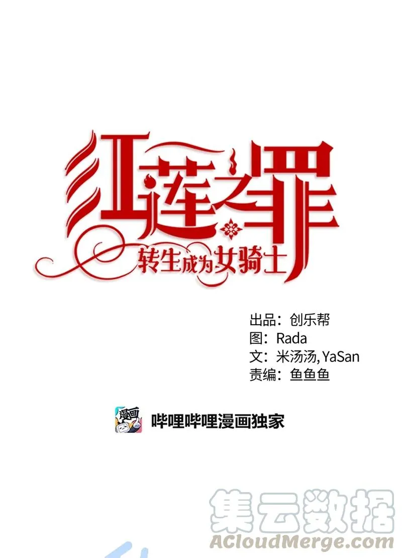 080 第八十章 第17页