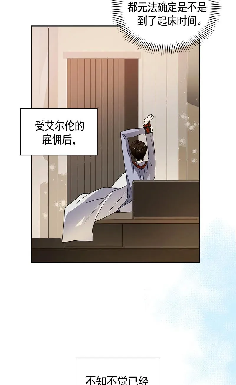 080 第八十章 第26页