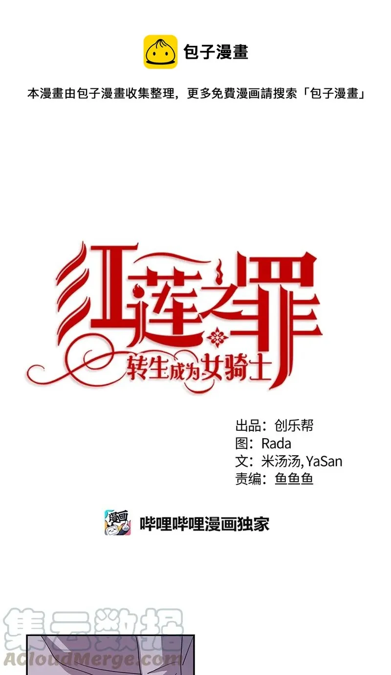 081 第八十一章 第1页